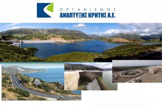 Οργανισμός Ανάπτυξης χωρίς… ρεύμα