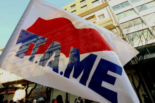 Παράσταση διαμαρτυρίας του ΠΑΜΕ στο Πέραμα