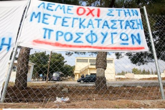 Τον «μουντζούρη» παίζουν στη Θεσσαλονίκη