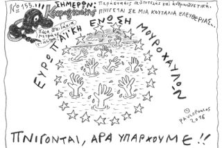 Του Τάσου Παυλόπουλου