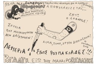 Του Τάσου Παυλόπουλου