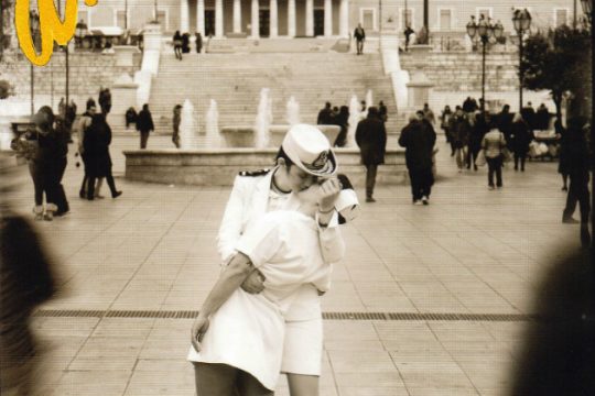 Aπό Ιούνιο η μάχη για ταυτότητα φύλου