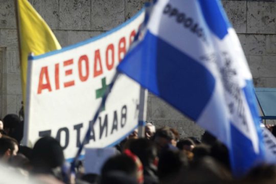 Διαμαρτυρία στα Προπύλαια για τις νέες ταυτότητες