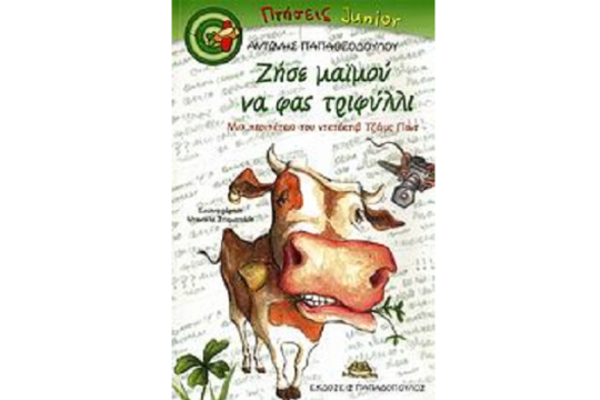 Μήνας γεμάτος παιδικές εκδηλώσεις στα Public!