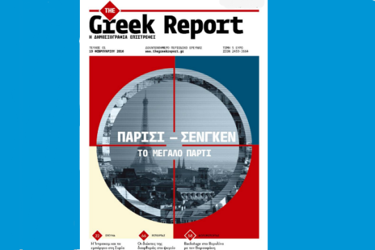 «Ολες οι εποχές είναι για περιοδικά»