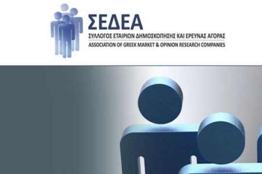 Το νέο Δ.Σ. του Συλλόγου Εταιρειών Δημοσκοπήσεων