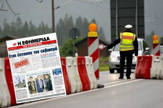 Η κυβέρνηση μας επιβεβαιώνει