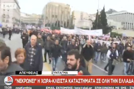 Τότε και τώρα