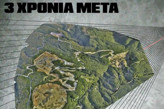 «Σκουριές, τρία χρόνια μετά. ΑΠΟΚΑΛΥΨΗ ΤΩΡΑ»