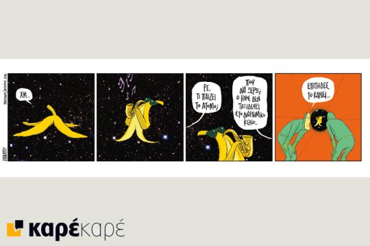 ΣΠΑΛΤΣ! 06.02.2016