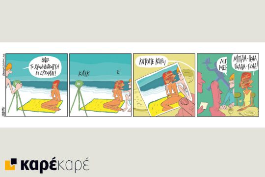 ΣΠΑΛΤΣ! 27.02.2016