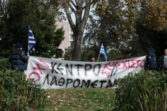 Οι λέξεις της Ακροδεξιάς