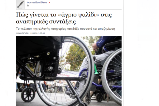 Οι υποκριτές που τους ενοχλεί ο Λάκης Λαζόπουλος
