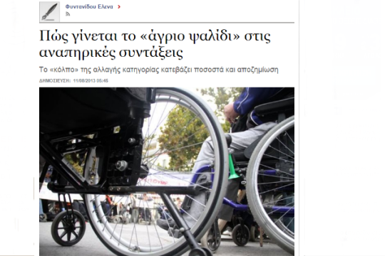 Οι υποκριτές που τους ενοχλεί ο Λάκης Λαζόπουλος