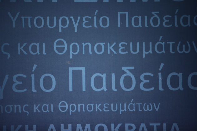 «Επί Λοβέρδου η άδεια»