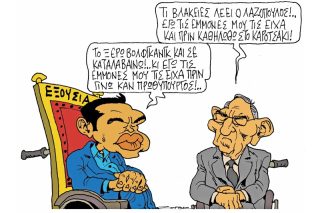 Του Πέτρου Ζερβού