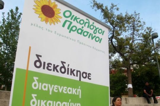 Πράσινες λύσεις εν μέσω κρίσης