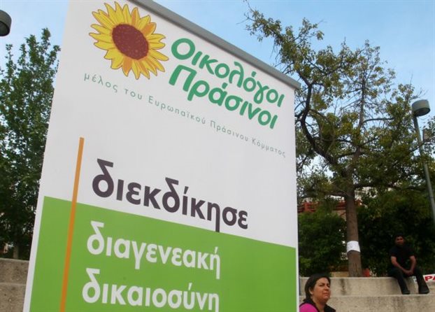 Πράσινες λύσεις εν μέσω κρίσης