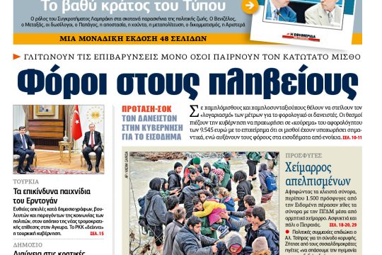 ΕΦΣΥΝ-2016-03-15