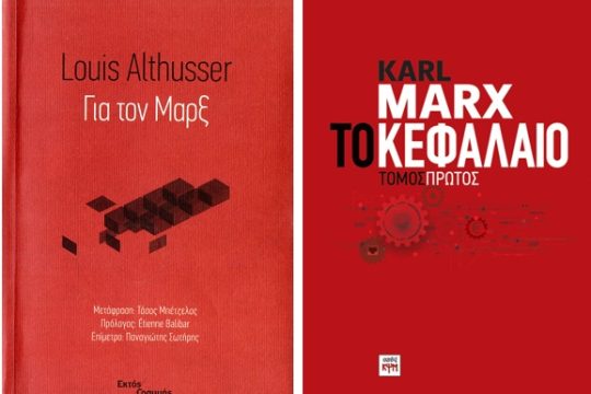 Νέα ανάγνωση του χρήματος