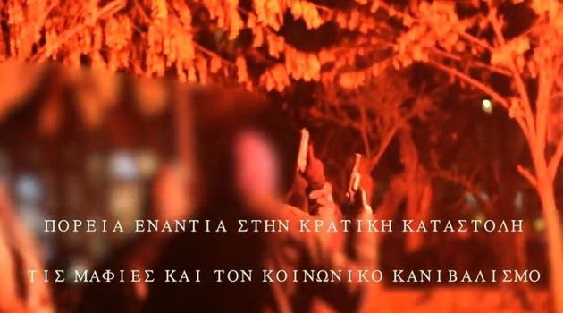 «Σκανάρουν» το βίντεο για τα όπλα