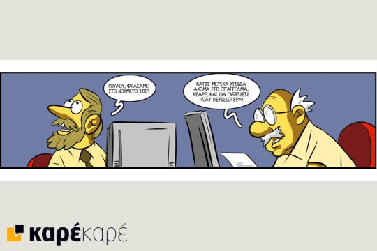 Εφημερίδα: οδηγίες χρήσης 19.03.2016