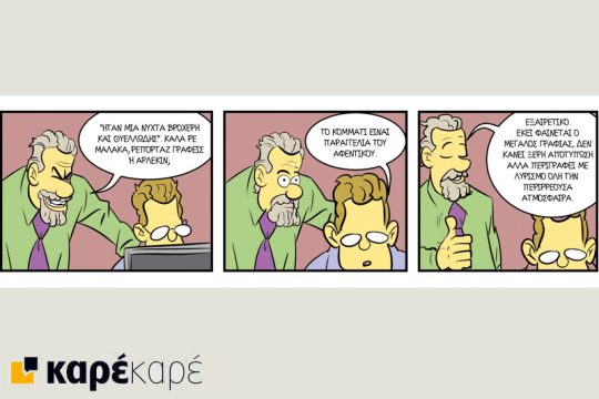 Εφημερίδα: οδηγίες χρήσης 05.03.2016