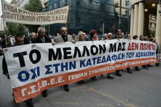 «Κοινωνικοί αγώνες ενάντια στο ασφαλιστικό»