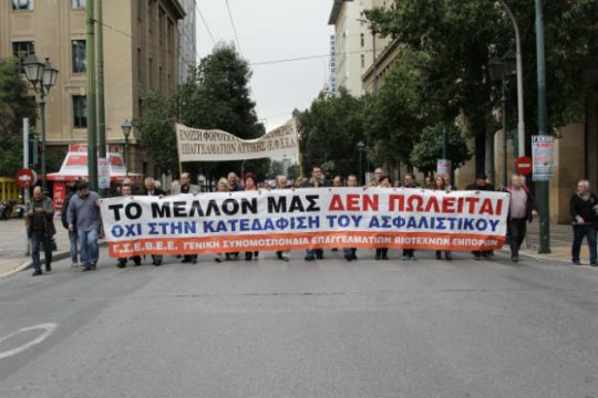 Εξυπηρετεί συμφέροντα η «ασφαλιστική μεταρρύθμιση»