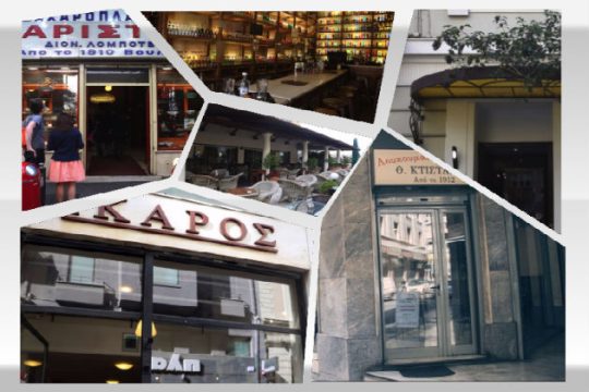 Παλιά και υπέροχα σαν το καλό κρασί