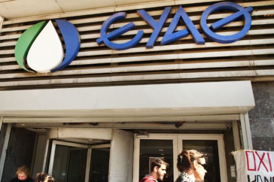 Παράθυρο ιδιωτικοποίησης ανοίγει ο πρόεδρος της ΕΥΑΘ
