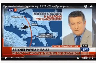 Νέος Γιώργος Αυτιάς να μιλάει με ένα βίντεο