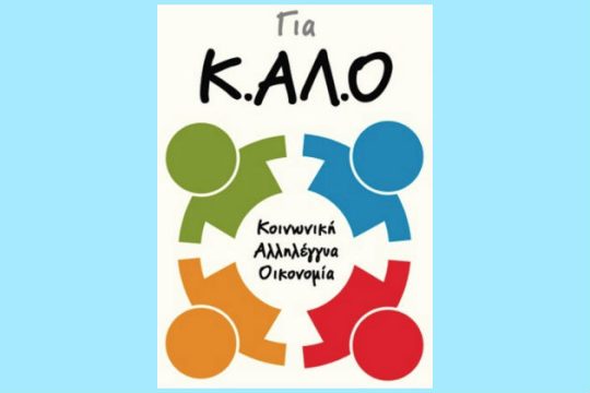 Φρέσκο γάλα από ΑΤΜ