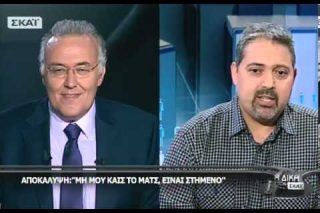 Ένας φανατισμένος Σκάι (που δεν πιστεύουμε)