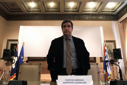 Προσλήψεις Καμίνη