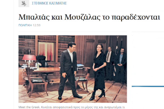 Η «Καθημερινή» μπήκε στα ουρητήρια