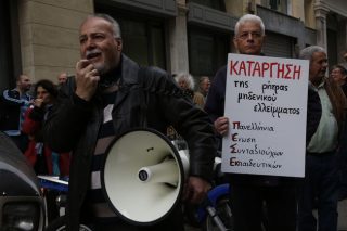Διαμαρτυρία για τις περικοπές του ΜΤΠΥ