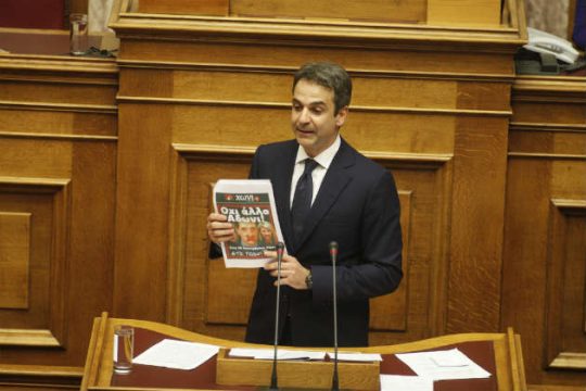 Γκέλες ή συνειδητή μεταστροφή;