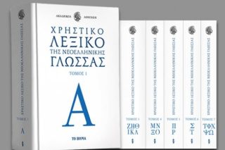 Αμηχανία;