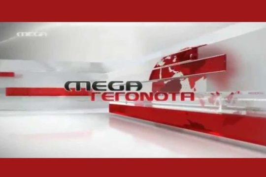 Πρόταση για deal και Mega-λα κεφάλαια