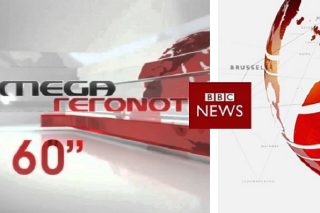 Αλλο το Mega και άλλο το BBC