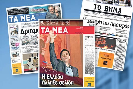 Πρωτοσέλιδα χτυπήματα