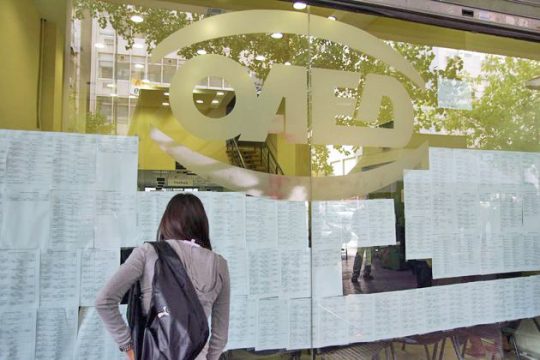 Νέο πρόγραμμα του ΟΑΕΔ για 15.000 ανέργους