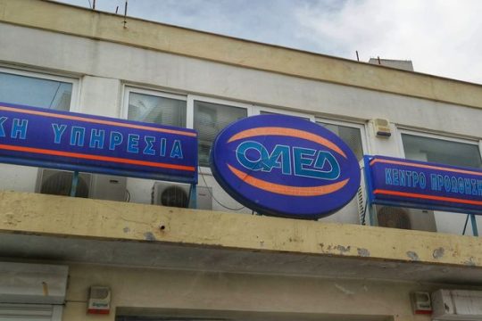 Επιχορηγούμενη εργασία για 15.000