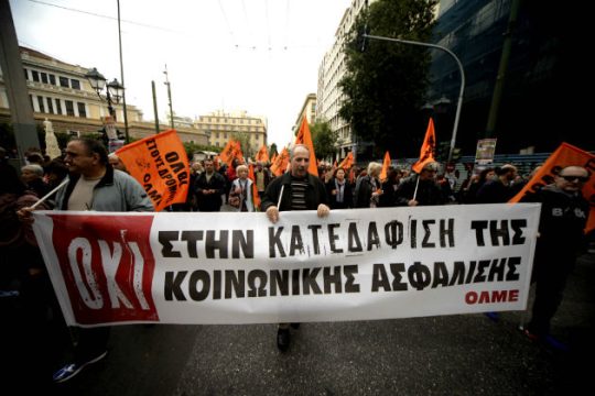 ΓΣΕΕ – ΑΔΕΔΥ διαδηλώνουν κατά του ασφαλιστικού