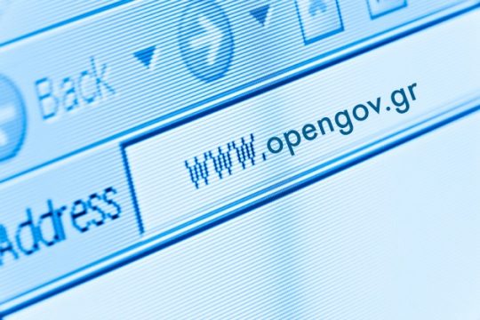 Υγειονομικά στο opengov.gr