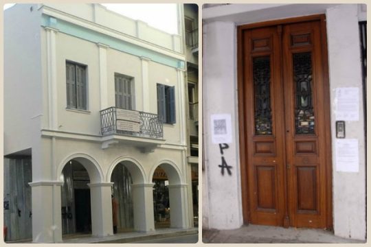 Η στέγη του Παλαμά