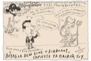 Του Τάσου Παυλόπουλου