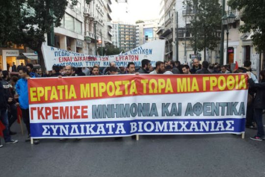 Δυναμικά συλλαλητήρια του ΠΑΜΕ για το ασφαλιστικό
