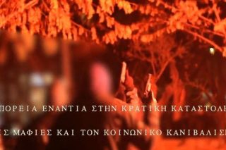 Τα όπλα δεν «συμβολίζουν», σκοτώνουν